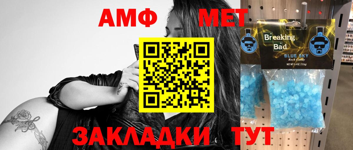 АМФ 97%  Вход с VPN  Донской 