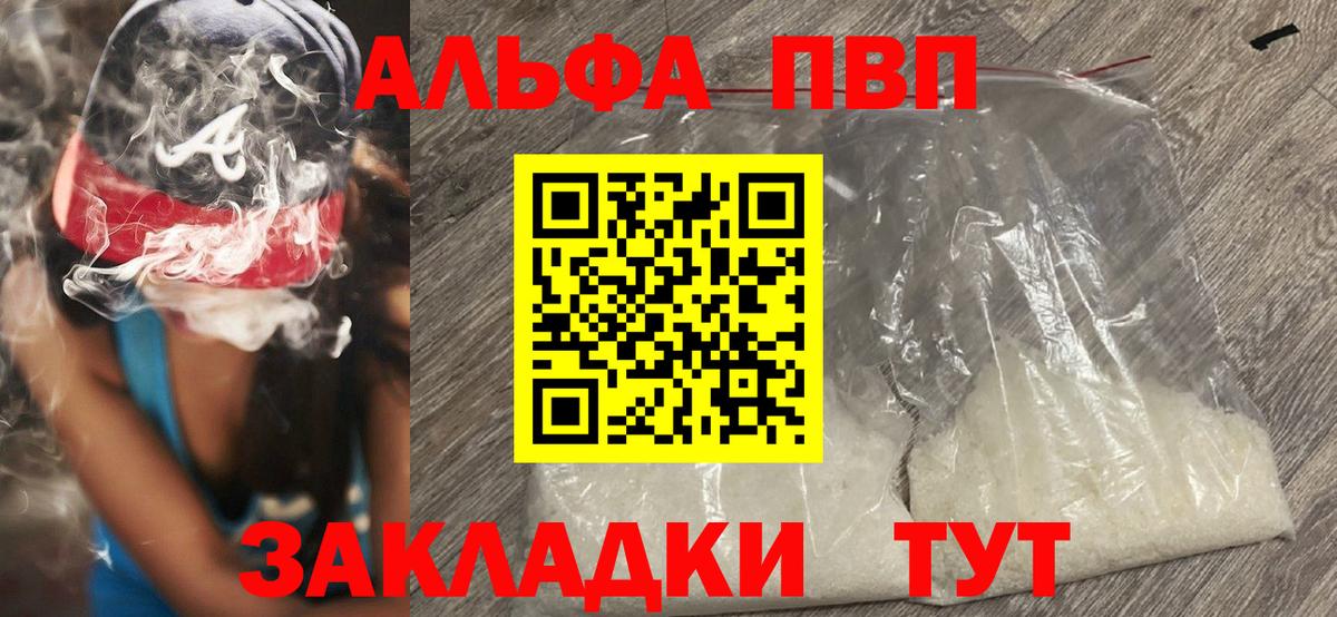 Альфа ПВП СК КРИС  Alpha PVP Crystall  A PVP СК  Вход с VPN  Донской 
