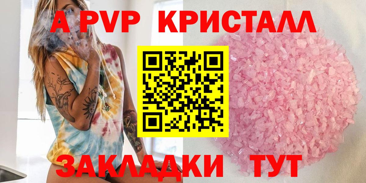 Alpha PVP кристаллы Донской