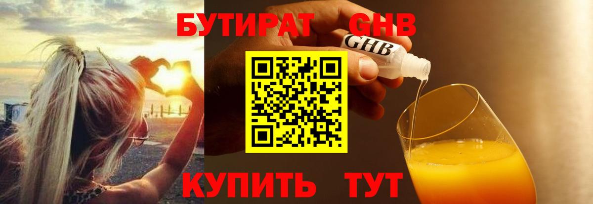 Донской  Бутират BDO  Вход с VPN 