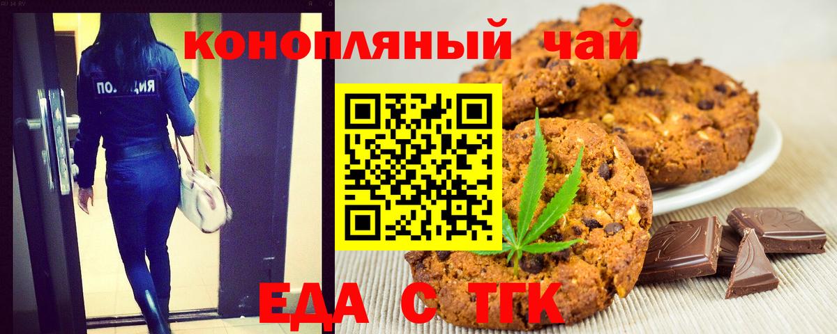 Донской  Canna-Cookies марихуана  Вход с VPN 
