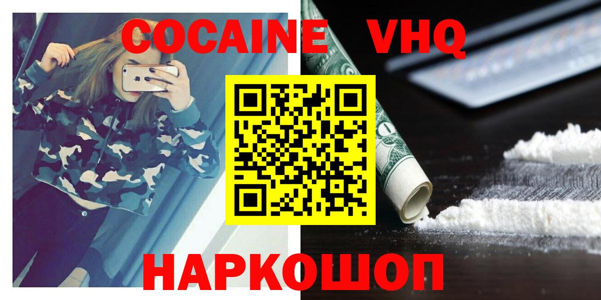 ГАШИШ  Вход с VPN  Бошки Шишки  Донской  Меф кристаллы  Cocaine 