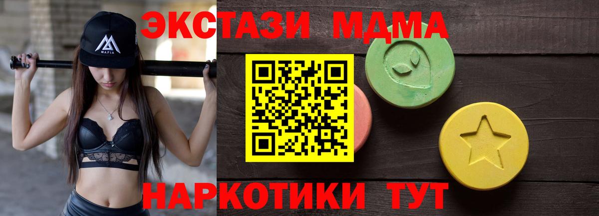 Экстази Cube  где найти наркотики  Ecstasy 300 mg  Донской  Вход с VPN  ЭКСТАЗИ 