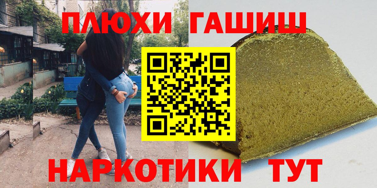ГАШ hashish  Вход с VPN  Донской  ГАШ Ice-O-Lator 
