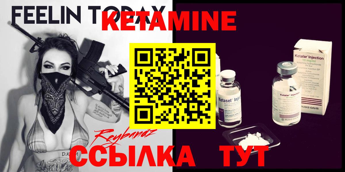 КЕТАМИН ketamine  КЕТАМИН VHQ  Донской  Вход с VPN 