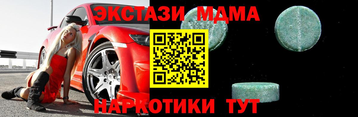 Донской  MDMA молли  Вход с VPN  MDMA кристаллы 