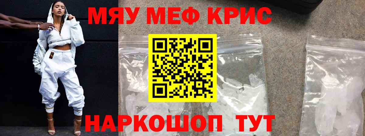Мефедрон  МЯУ-МЯУ  Донской  где найти наркотики  Меф mephedrone  Вход с VPN  Мефедрон мука 