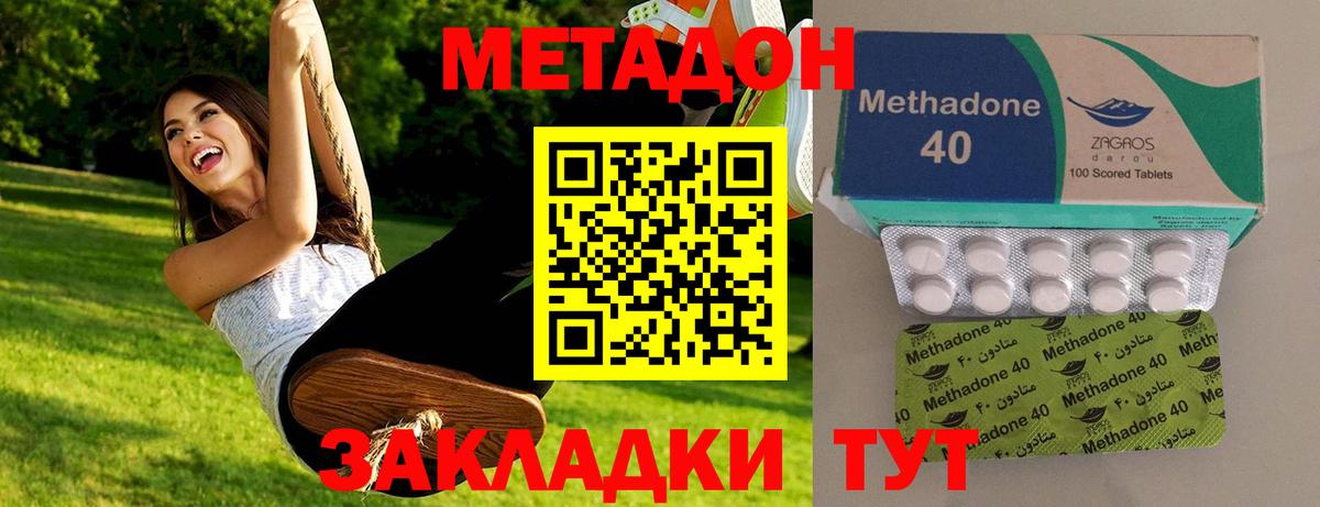 Метадон VHQ  Вход с VPN  omg зеркало  Донской 