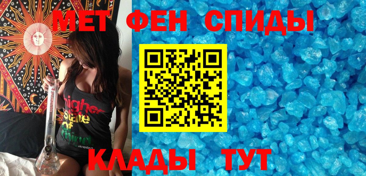 МЕТАМФЕТАМИН пудра  Вход с VPN  Донской 