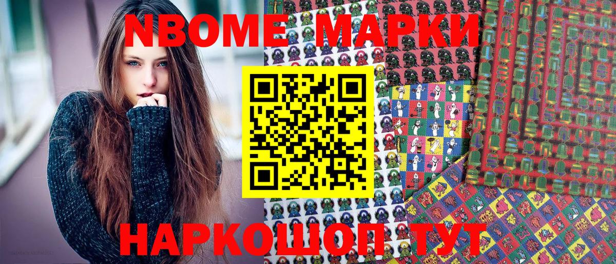Марки N-bome 1,5мг  Марки N-bome 1,5мг  Донской  Вход с VPN 