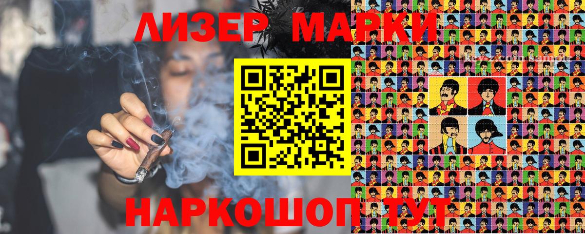 Марки N-bome 1,5мг Донской