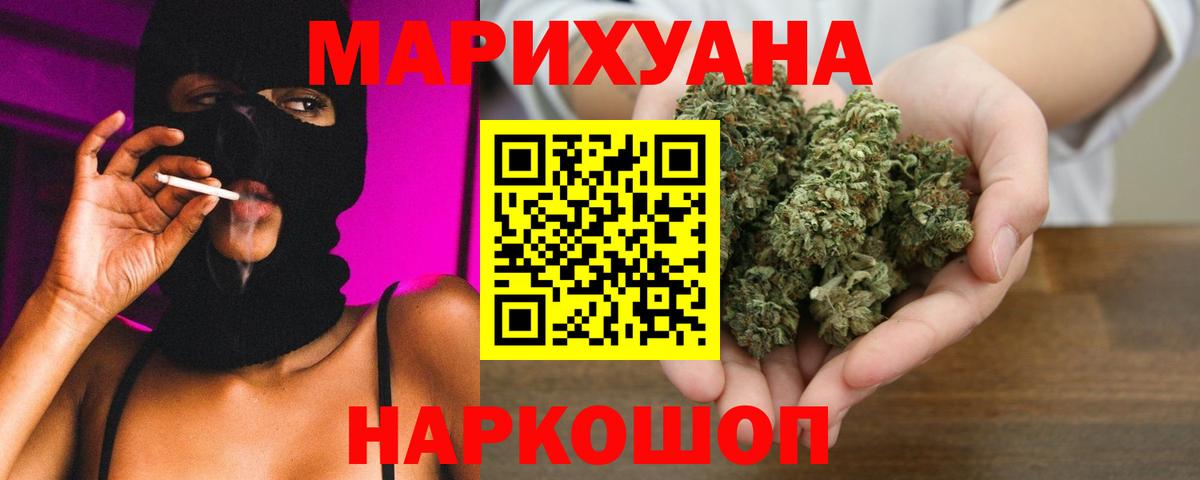Конопля OG Kush  Бошки Шишки Ganja  Вход с VPN  Донской  Бошки марихуана конопля 